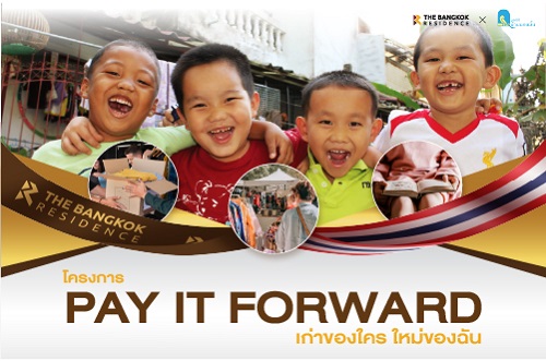 PAY IT FORWARD เก่าของใคร ใหม่ของฉัน BRเปิดรับบริจาคส่งมอบให้เด็กกำพร้าในมูลนิธิบ้านนกขมิ้น