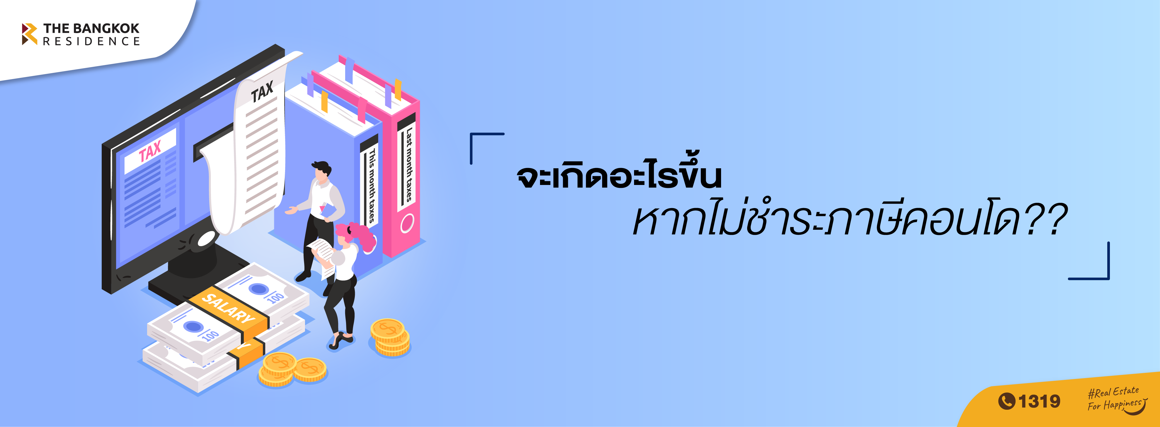 จะเกิดอะไรขึ้นหากไม่ชำระภาษีคอนโด?? 