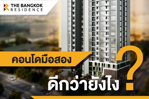 How are second hand/resale condos better?