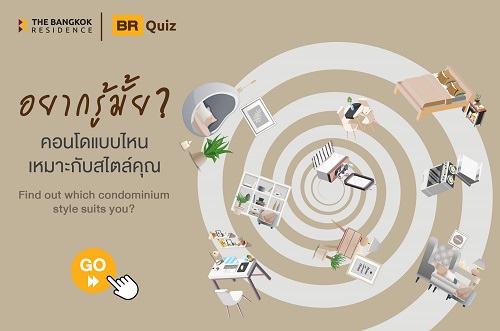 BR Quiz: Find out which condominium style suits your lifestyle