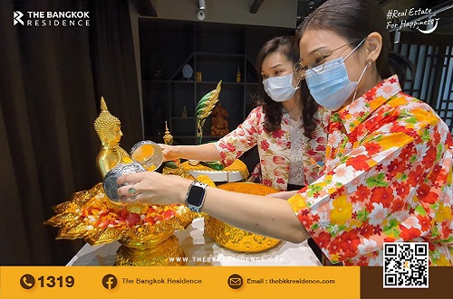 BR Songkran 2021 สรงน้ำพระและรดน้ำดำหัวผู้ใหญ่เพื่อความเป็นสิริมงคล