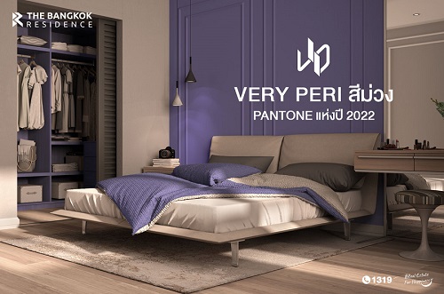 Very Peri สีม่วง Pantone แห่งปี 2022