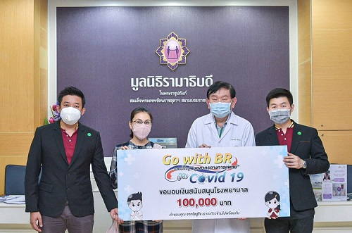 โครงการ Go with BR รวมน้ำใจสู่ 