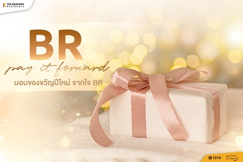 มอบของขวัญปีใหม่ จากใจ BR