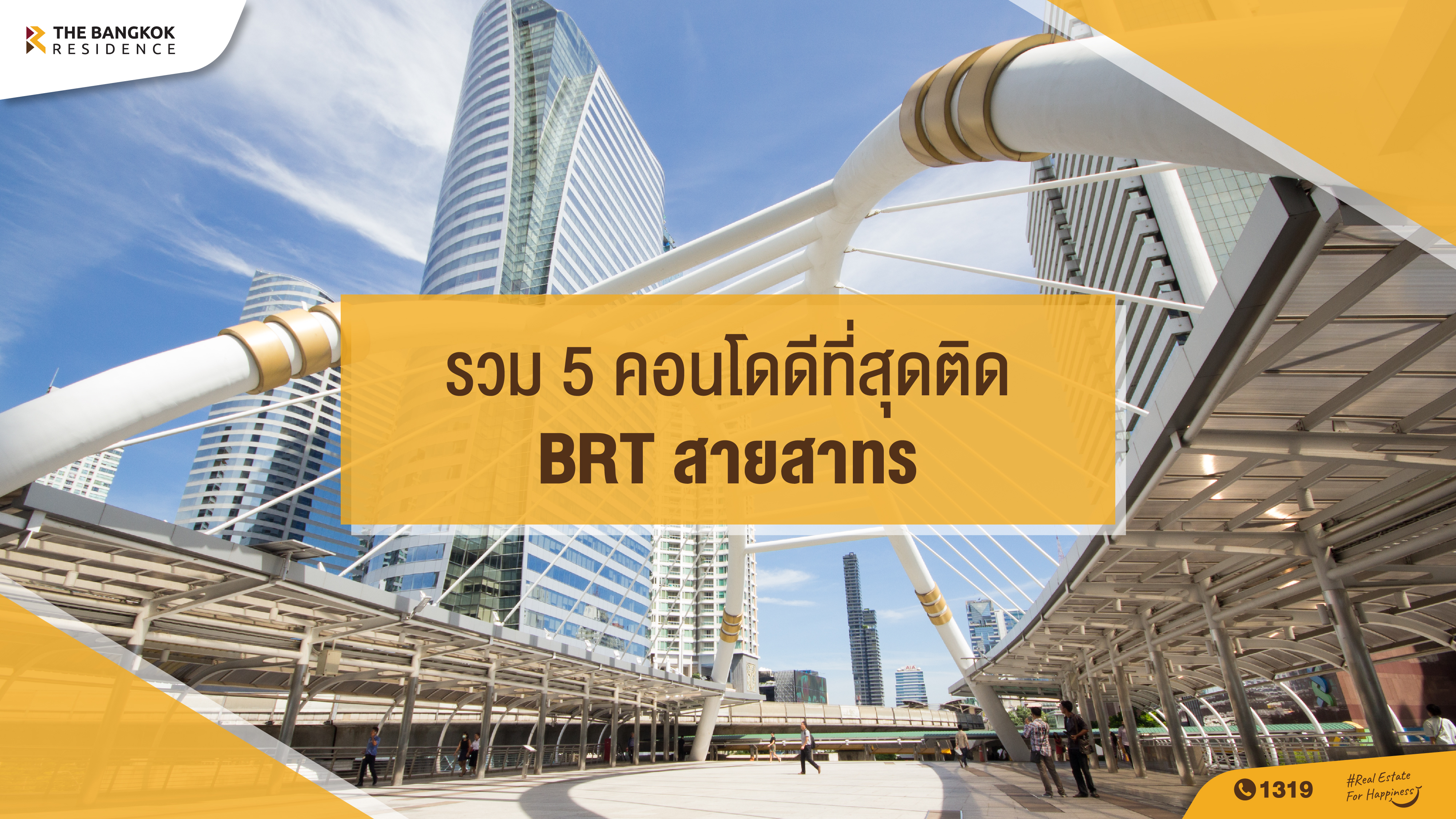 รวม 5 คอนโดดีที่สุด ติด BRT สายสาทร  ใครที่กำลังมองหาคอนโดใจกลางเมืองย่านสาทร-นราธิวาส ย่านที่เต็มไปด้วยสิ่งอำนวยความสะดวก