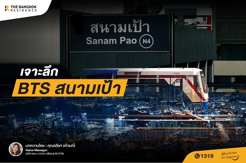 เจาะลึก BTS สนามเป้า