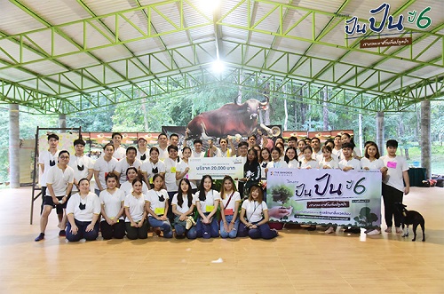 โครงการ ปัน ปัน ปี6 ‘‘เราและเขา ช่วยกันปลูกป่า”  